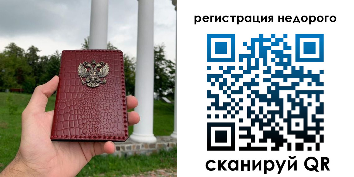 временная регистрация купить в Нарткале