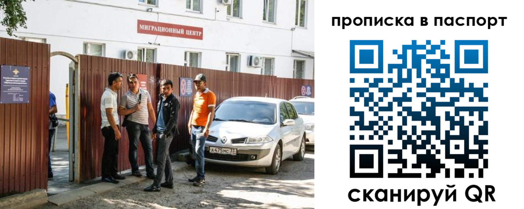 временная регистрация гарантия в Нарткале