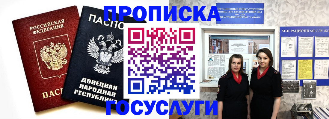 временная регистрация в Нарткале