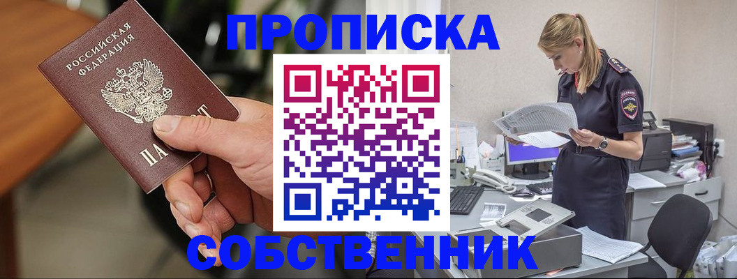 временная регистрация для всех в Нарткале