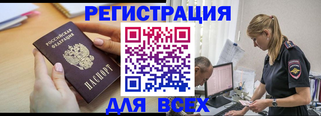 где прописаться в Нарткале