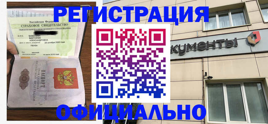 регистрация для школы в Нарткале