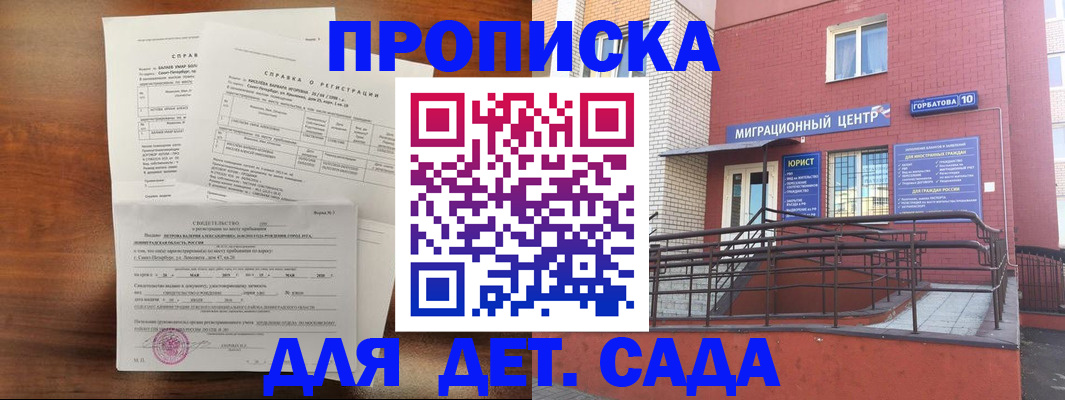 временная регистрация законно в Нарткале